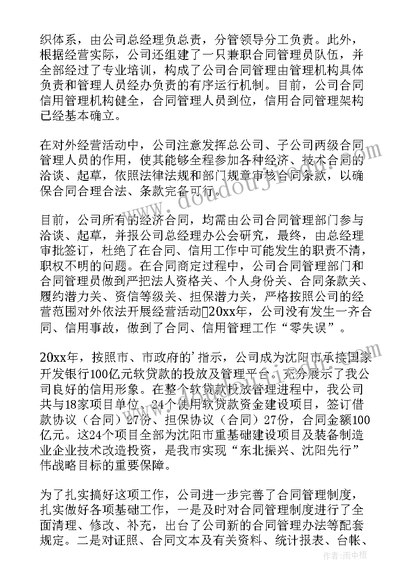 2023年合同管理总结内容 合同管理工作总结(大全10篇)