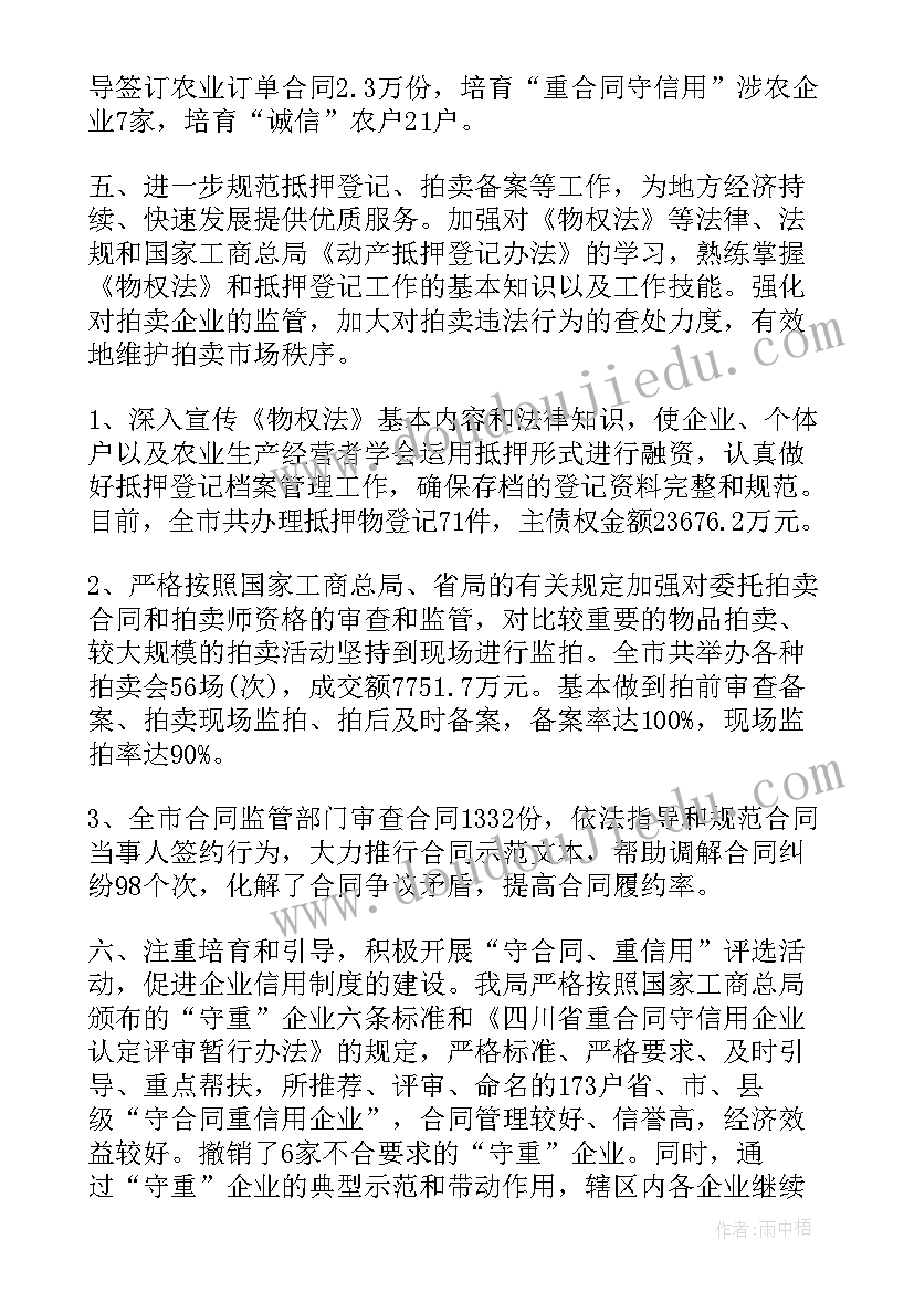 2023年合同管理总结内容 合同管理工作总结(大全10篇)