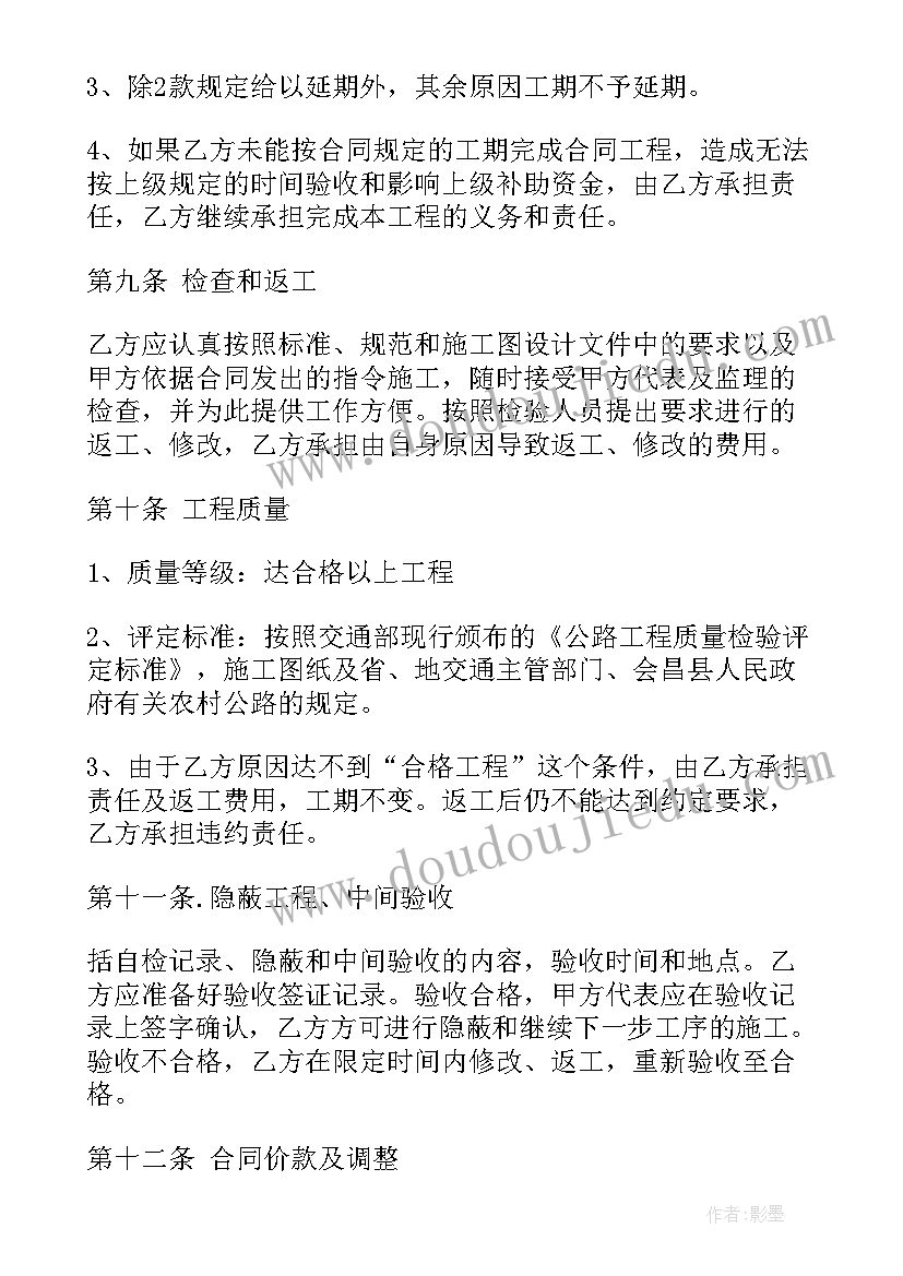 包工包料合同签(优秀5篇)