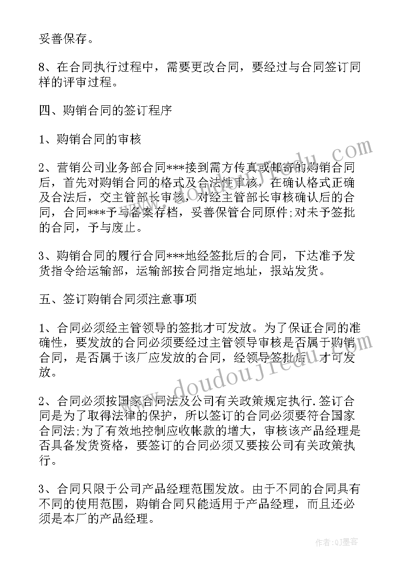 合同管理分析报告总结(模板5篇)