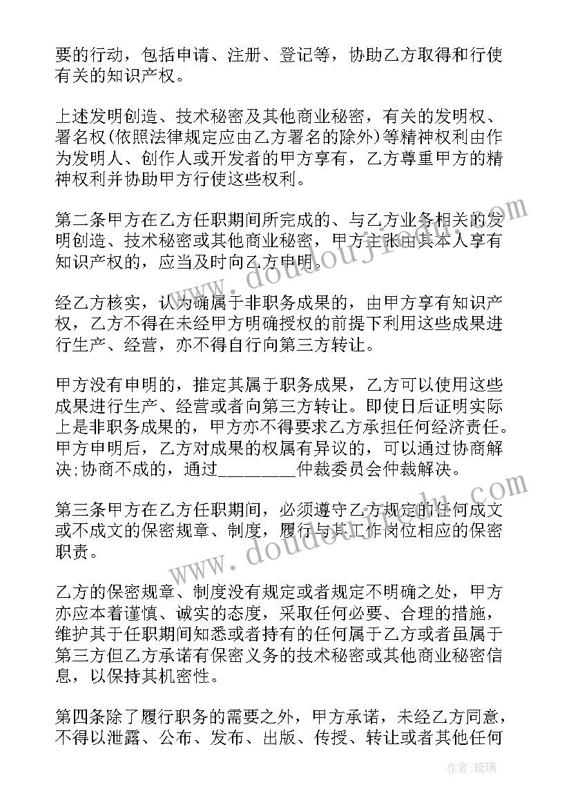 员工合同签订年限记录表(精选7篇)