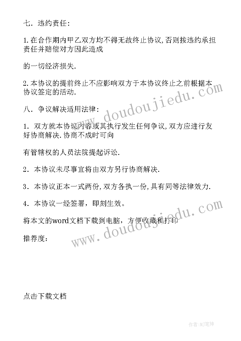 2023年养鱼合同才有法律效力(通用8篇)