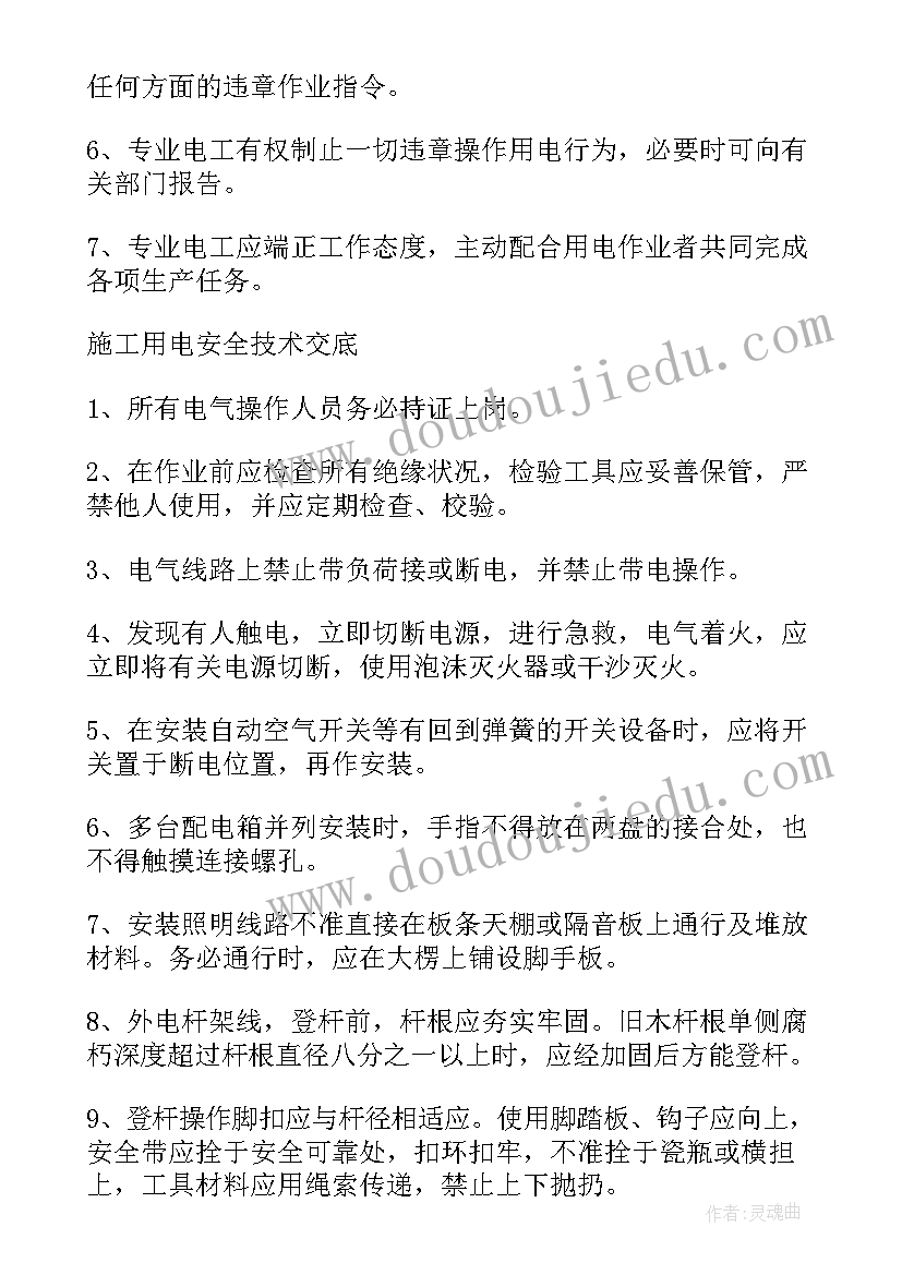 施工安全管理协议书 施工现场机械设备拆装安全管理合同(通用5篇)