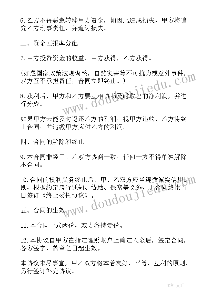 2023年合同管理流程 合同索赔管理心得体会(优秀9篇)