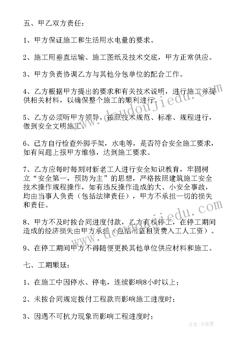 2023年外墙保温工程合同(通用5篇)