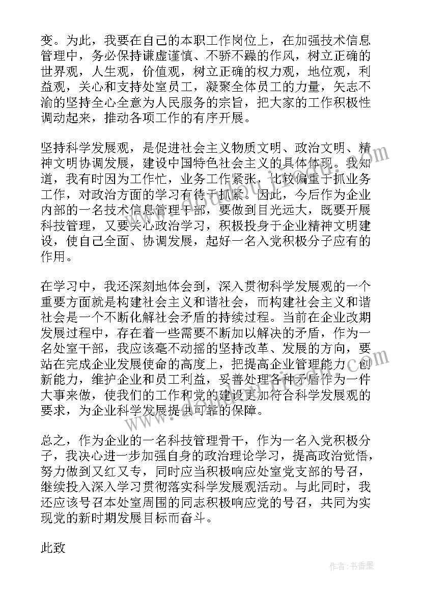 最新个人思想及工作汇报(汇总9篇)