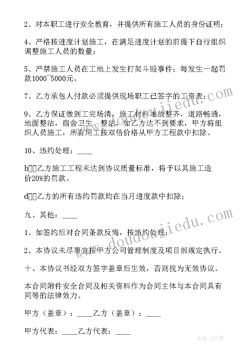 2023年厂房建筑工程合同书(大全5篇)