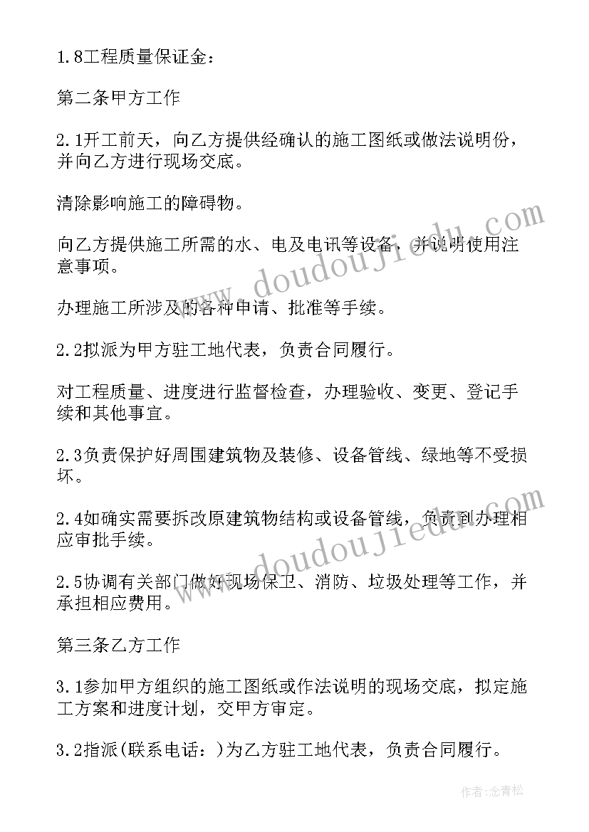 2023年改造合同属于合同 改造工程施工合同(精选5篇)