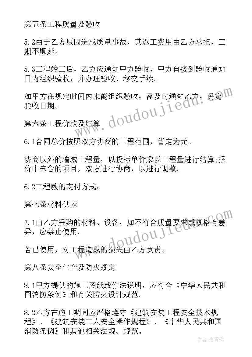 2023年改造合同属于合同 改造工程施工合同(精选5篇)