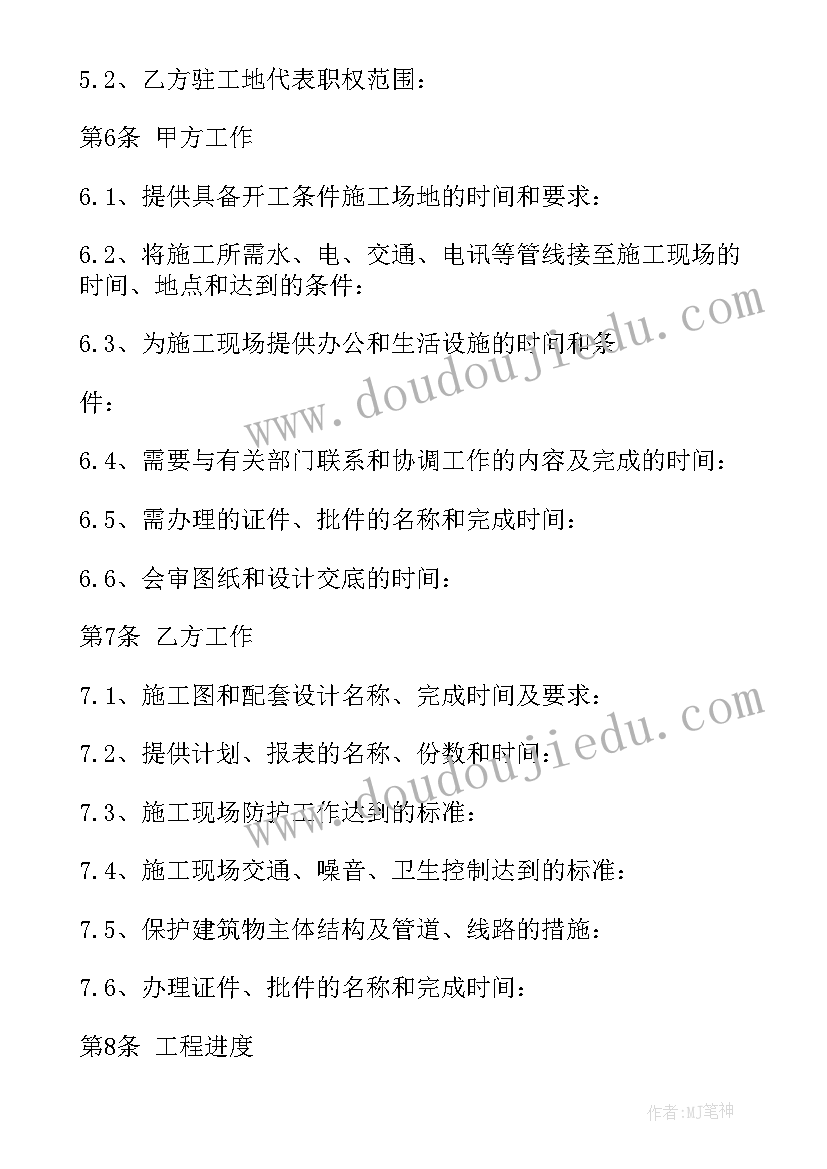 2023年工装装修合同 装饰工程施工合同家装合同(汇总9篇)