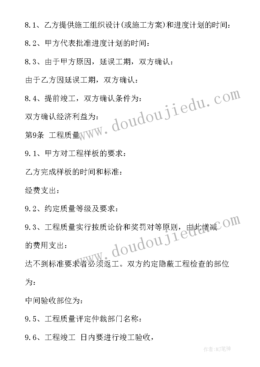 2023年工装装修合同 装饰工程施工合同家装合同(汇总9篇)