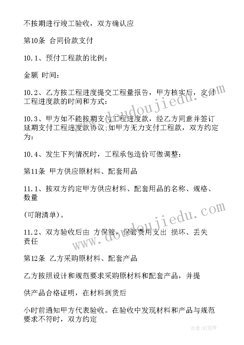 2023年工装装修合同 装饰工程施工合同家装合同(汇总9篇)