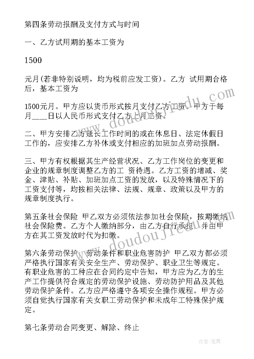 最新简单工程承包合同 建筑公司劳动合同(实用8篇)