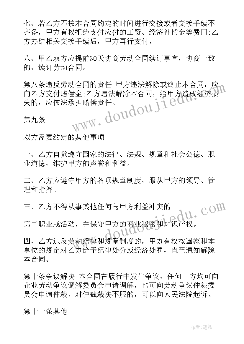 最新简单工程承包合同 建筑公司劳动合同(实用8篇)