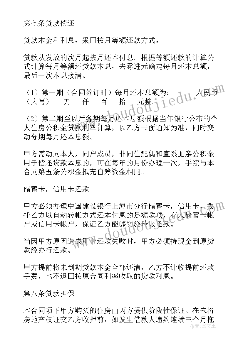 单位跟个人借款合同(优质5篇)