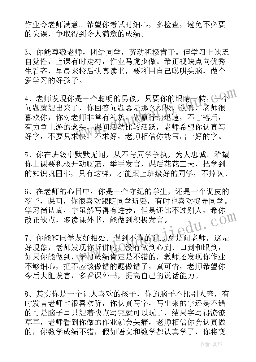 最新小学六年级思想品德教案(汇总5篇)