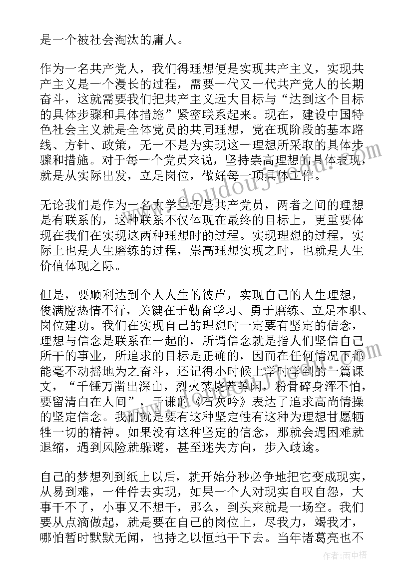 2023年积极分子思想汇报 一季度入党积极分子思想汇报(大全9篇)