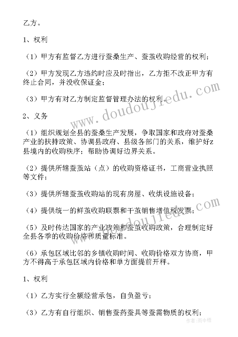 最新收购公司协议模式书 公司收购合同(优质8篇)