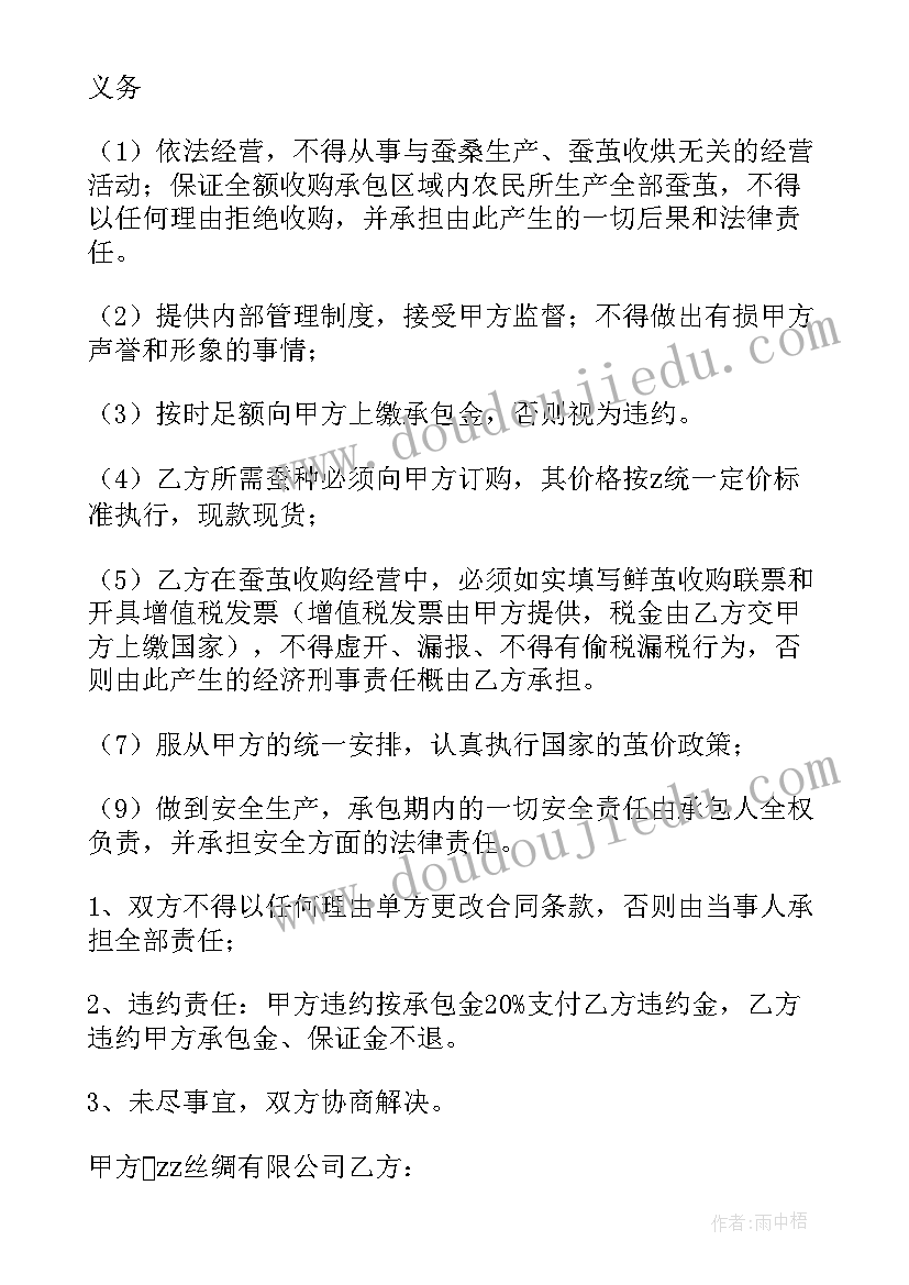 最新收购公司协议模式书 公司收购合同(优质8篇)