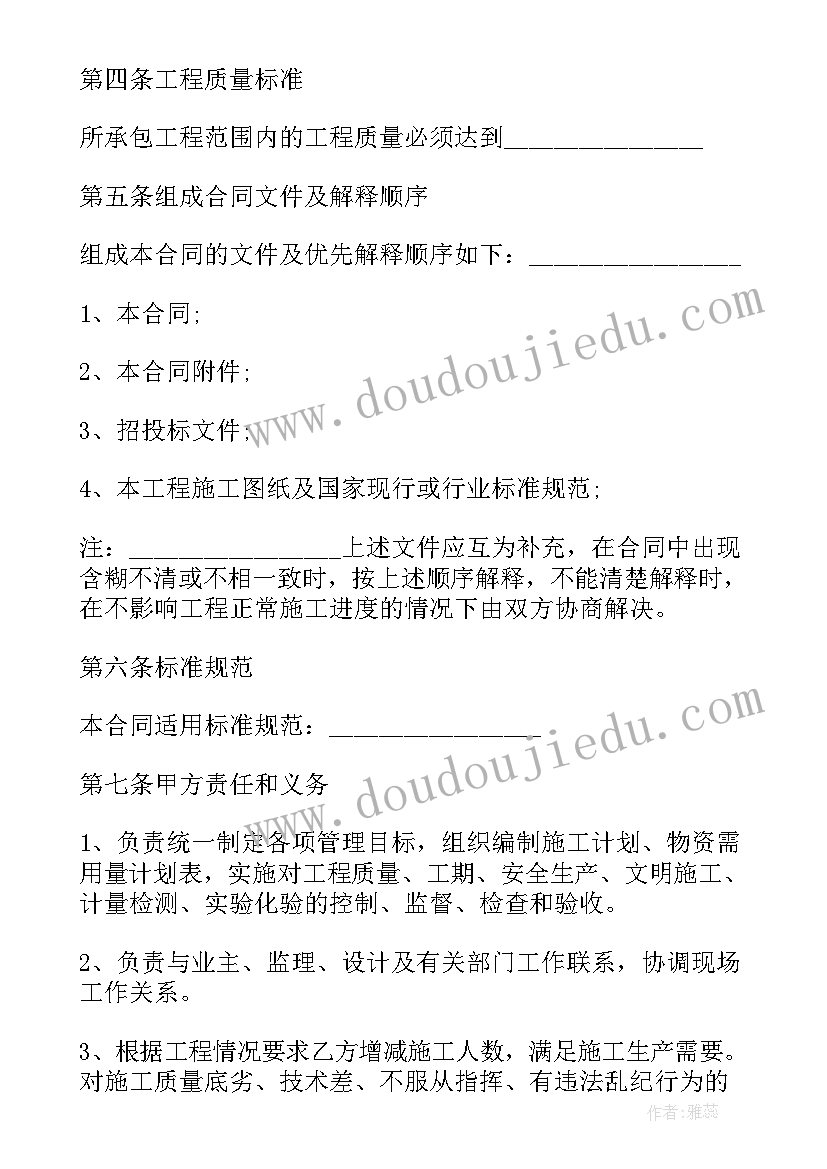 2023年建筑房屋承包合同书 房屋建筑承包合同(实用9篇)