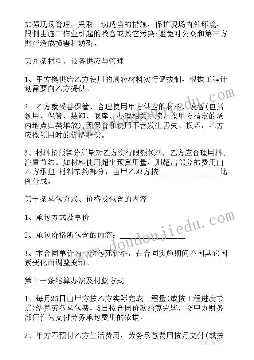 2023年建筑房屋承包合同书 房屋建筑承包合同(实用9篇)