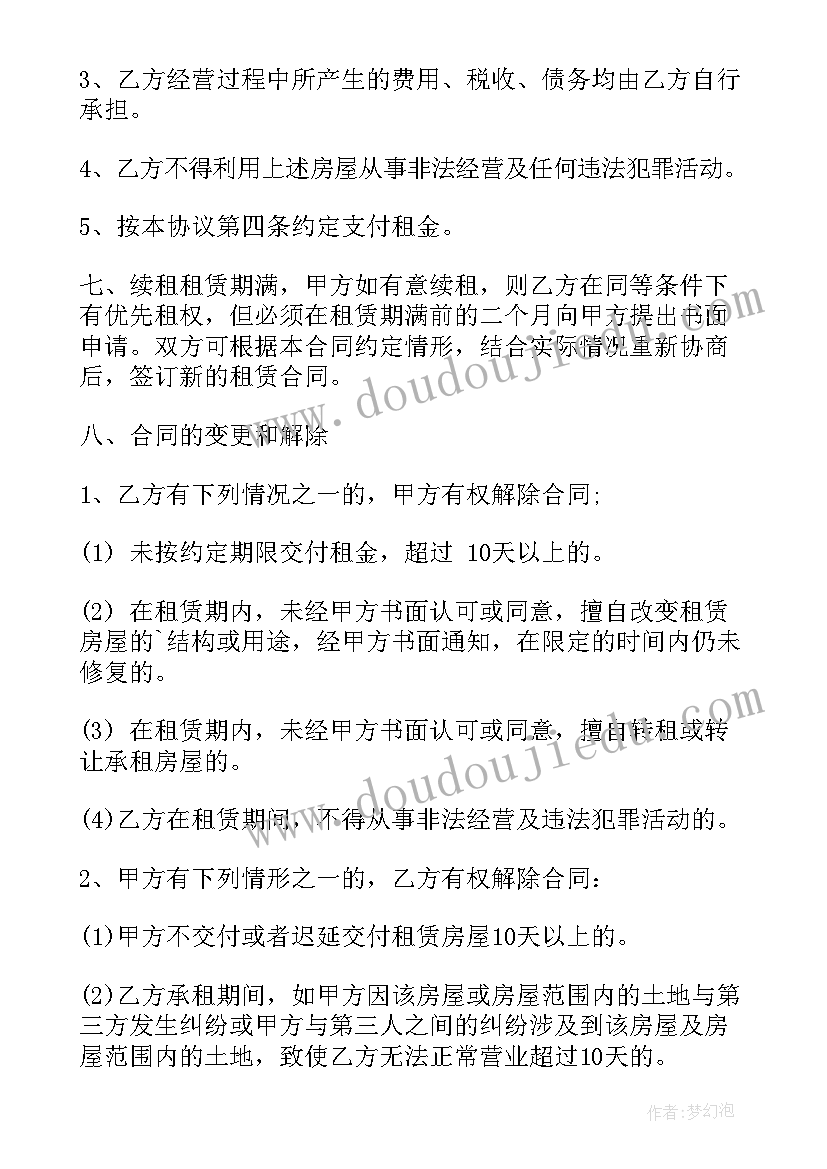 2023年个人租房合同简单 简单个人租房合同(汇总9篇)