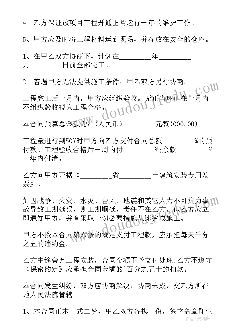 2023年弱电承包合同(实用7篇)