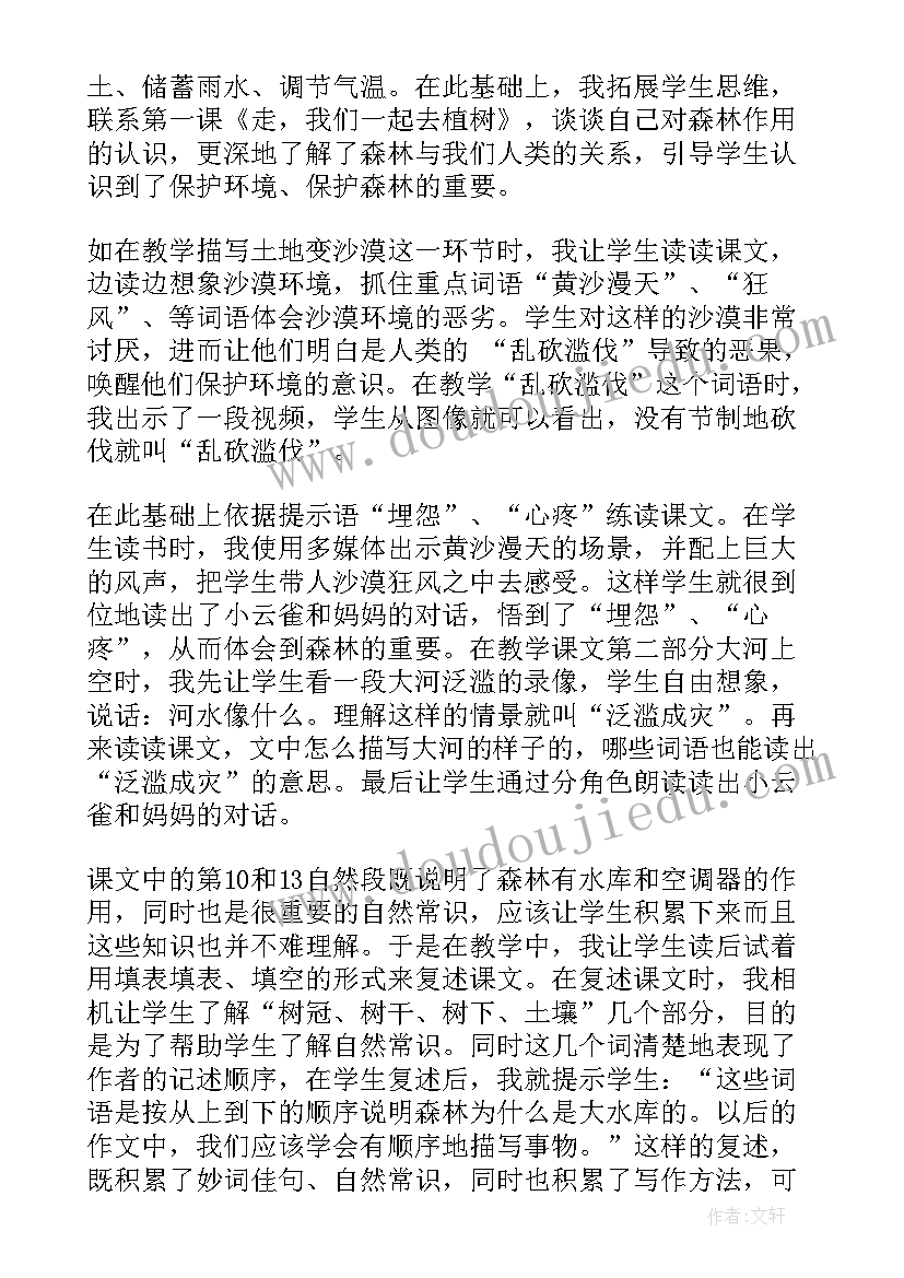 2023年大班数学团结树教学反思(精选10篇)