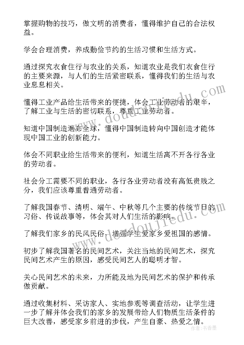 2023年七年级道德与法治教学计划(模板7篇)