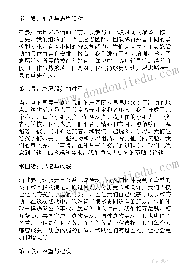 庆元旦文艺汇演活动方案(精选7篇)