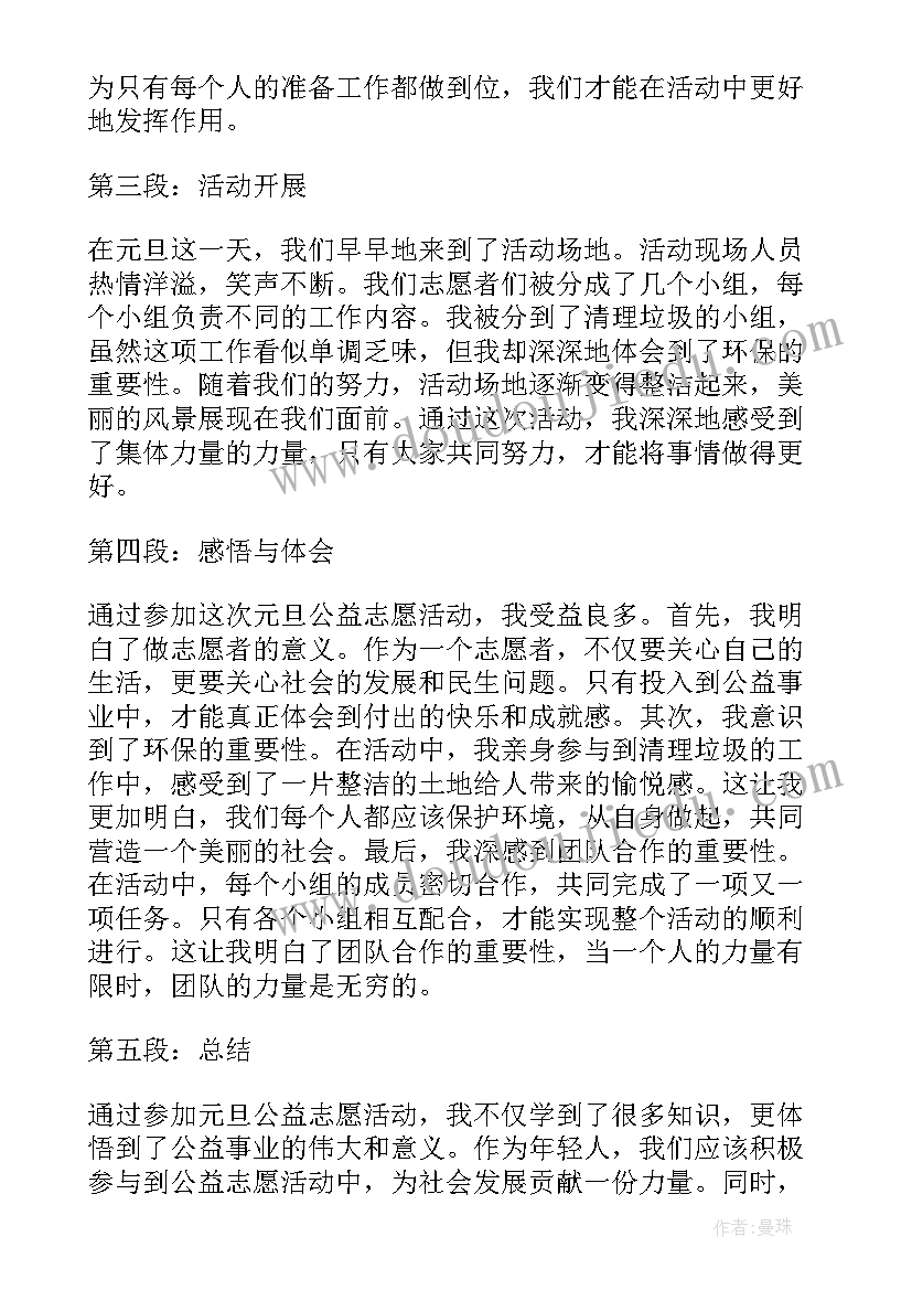 庆元旦文艺汇演活动方案(精选7篇)