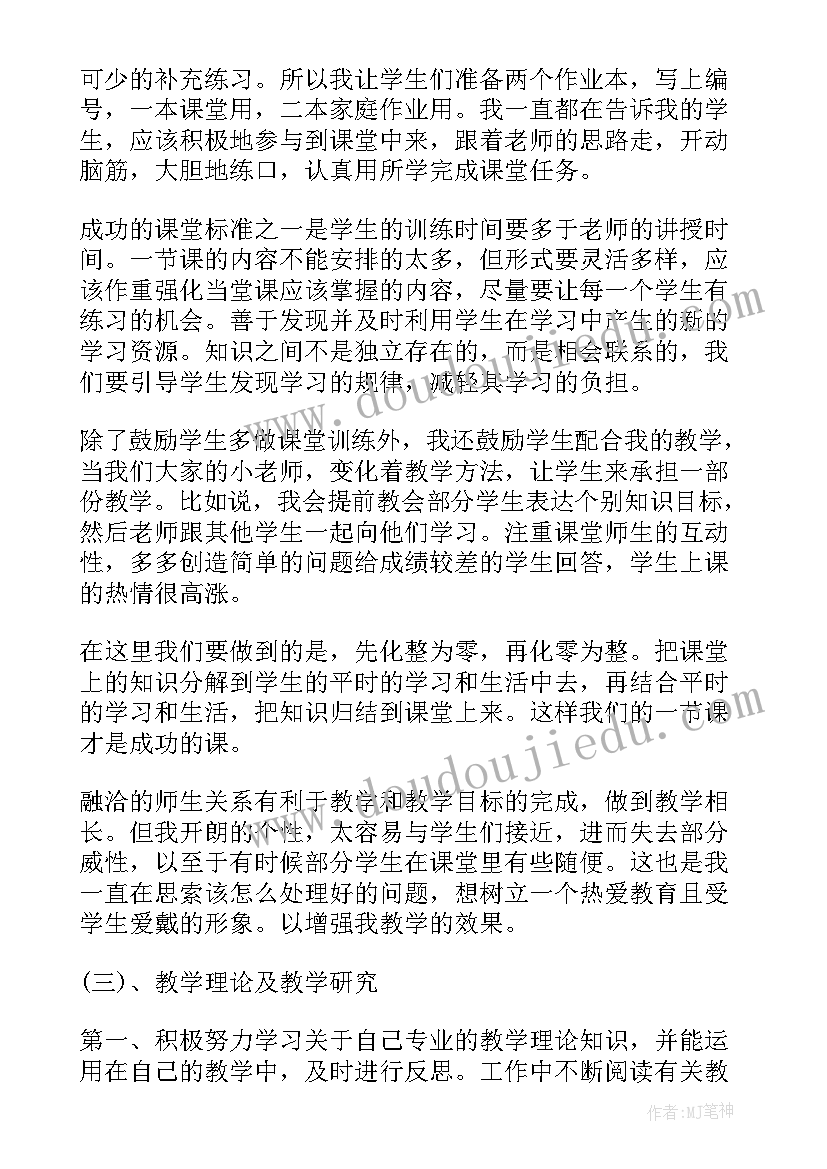 最新个人职业规划书(大全5篇)