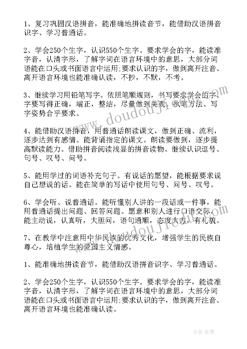 最新小学语文人教版教学计划 人教版五年级语文教学工作计划(精选5篇)