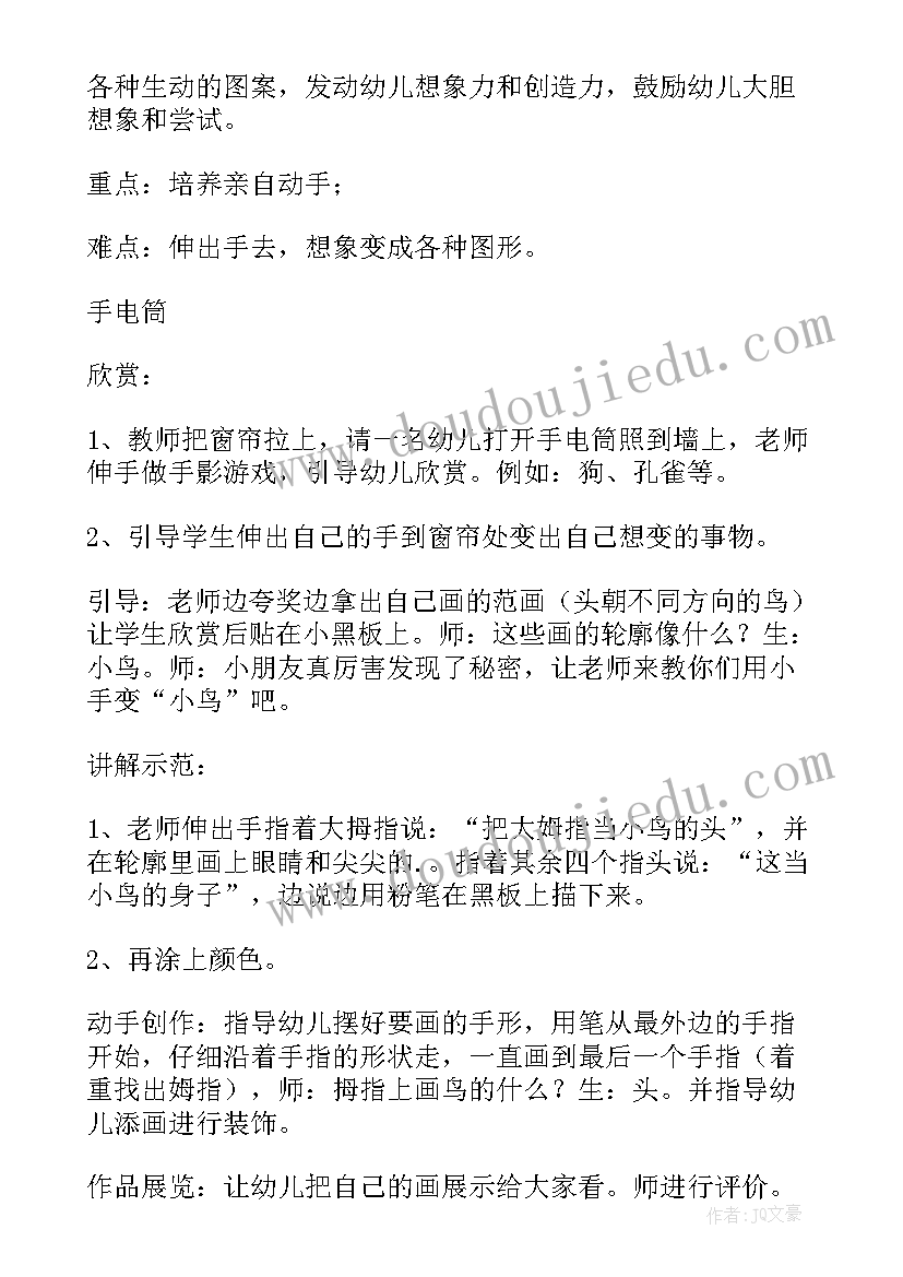 2023年大班教学活动教案及活动评价 语言教学活动教案大班(优质9篇)