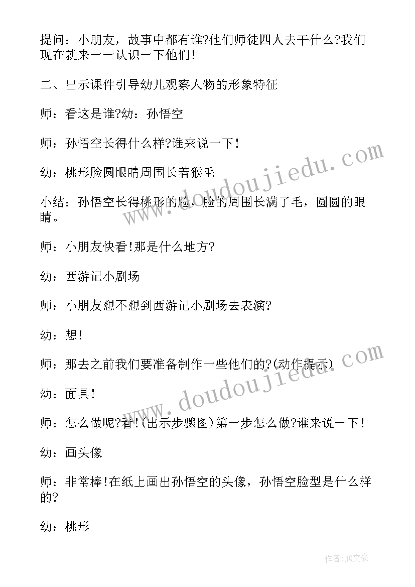 2023年大班教学活动教案及活动评价 语言教学活动教案大班(优质9篇)