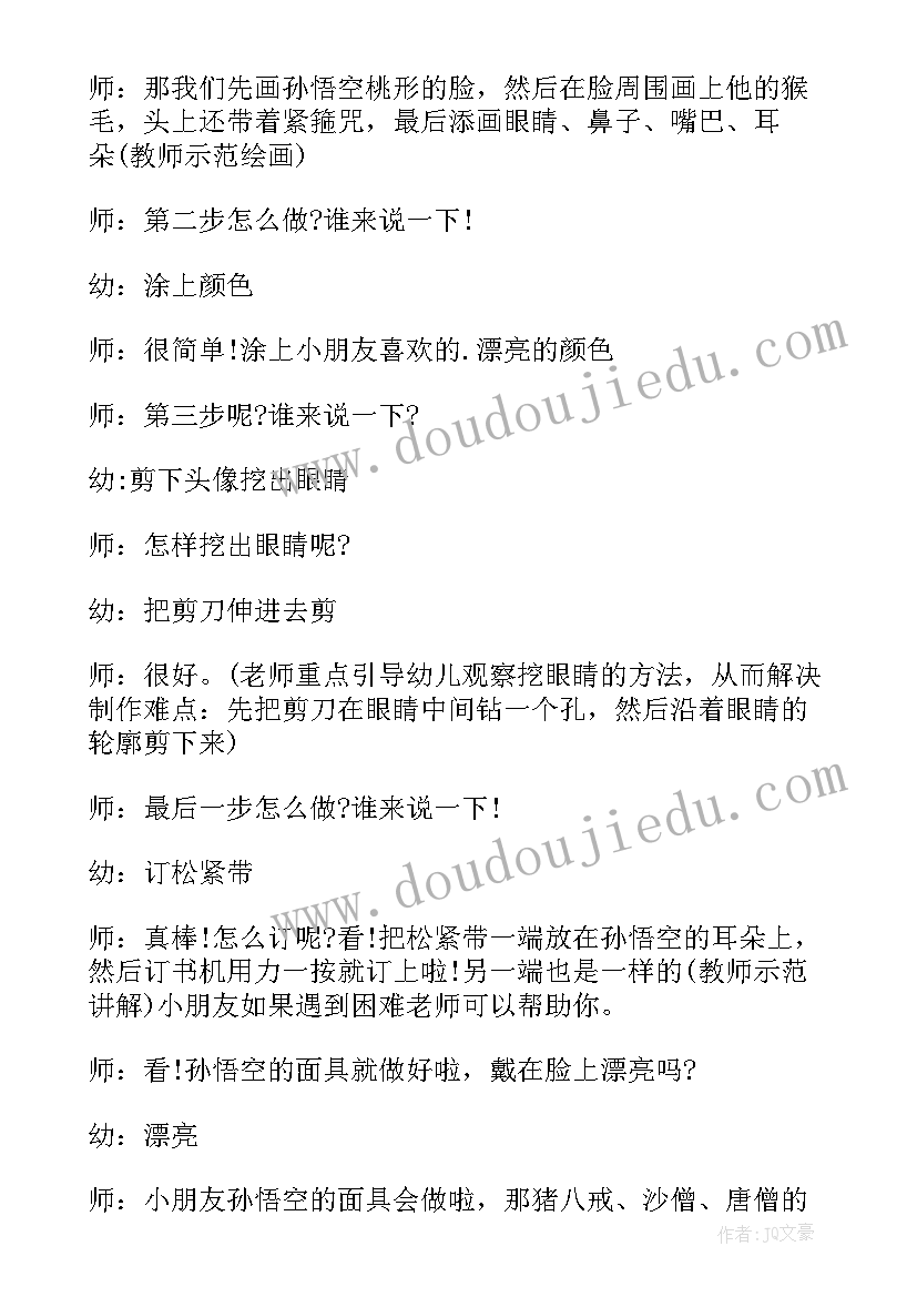 2023年大班教学活动教案及活动评价 语言教学活动教案大班(优质9篇)