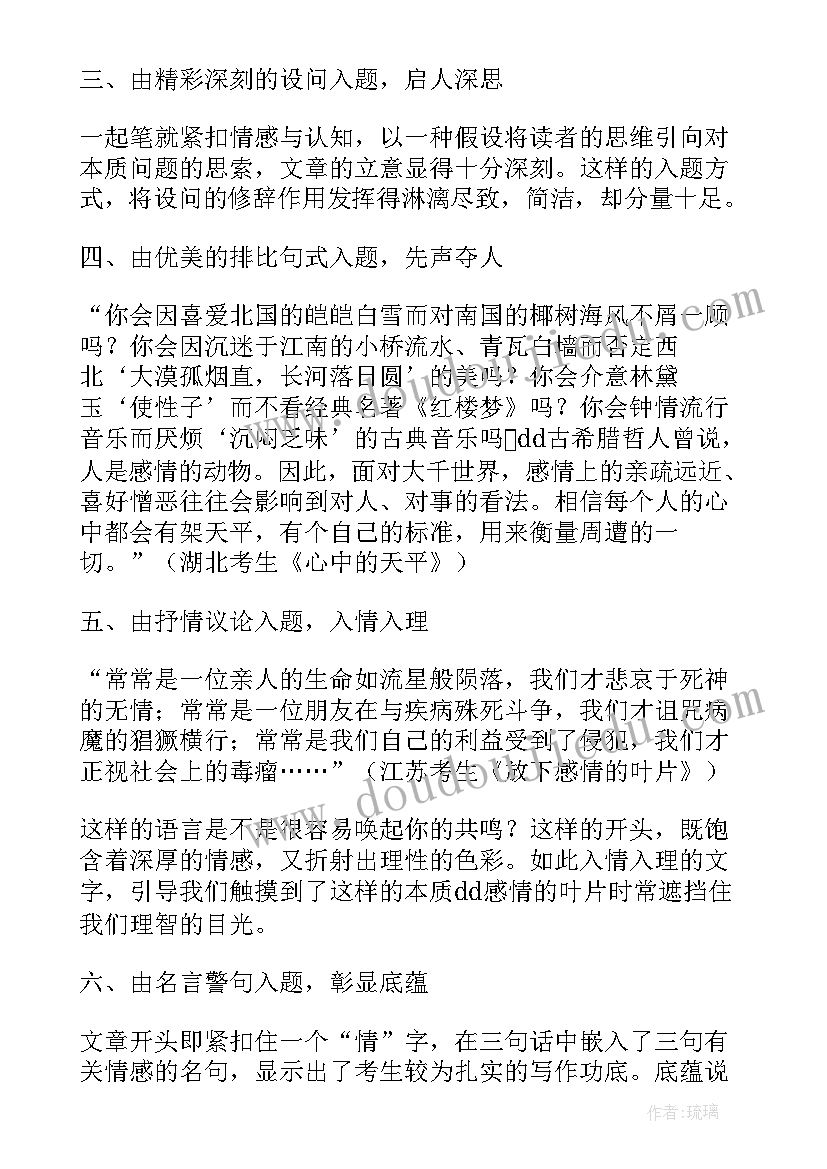 议论性散文(优秀5篇)