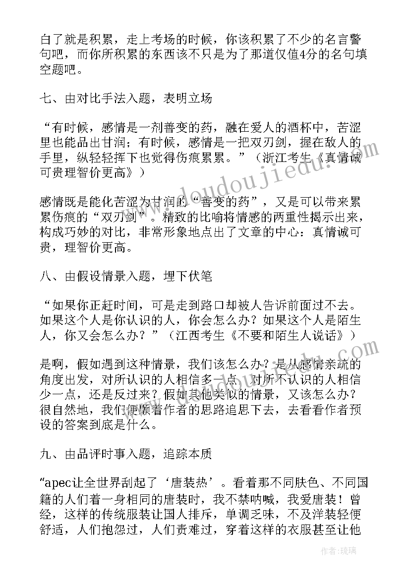 议论性散文(优秀5篇)