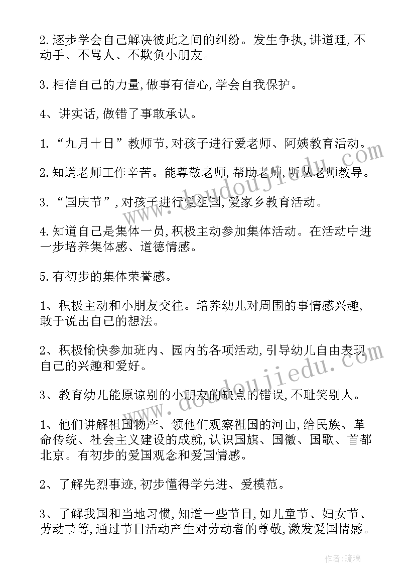 最新幼儿园教务工作计划春季 幼儿园秋季工作计划(模板10篇)