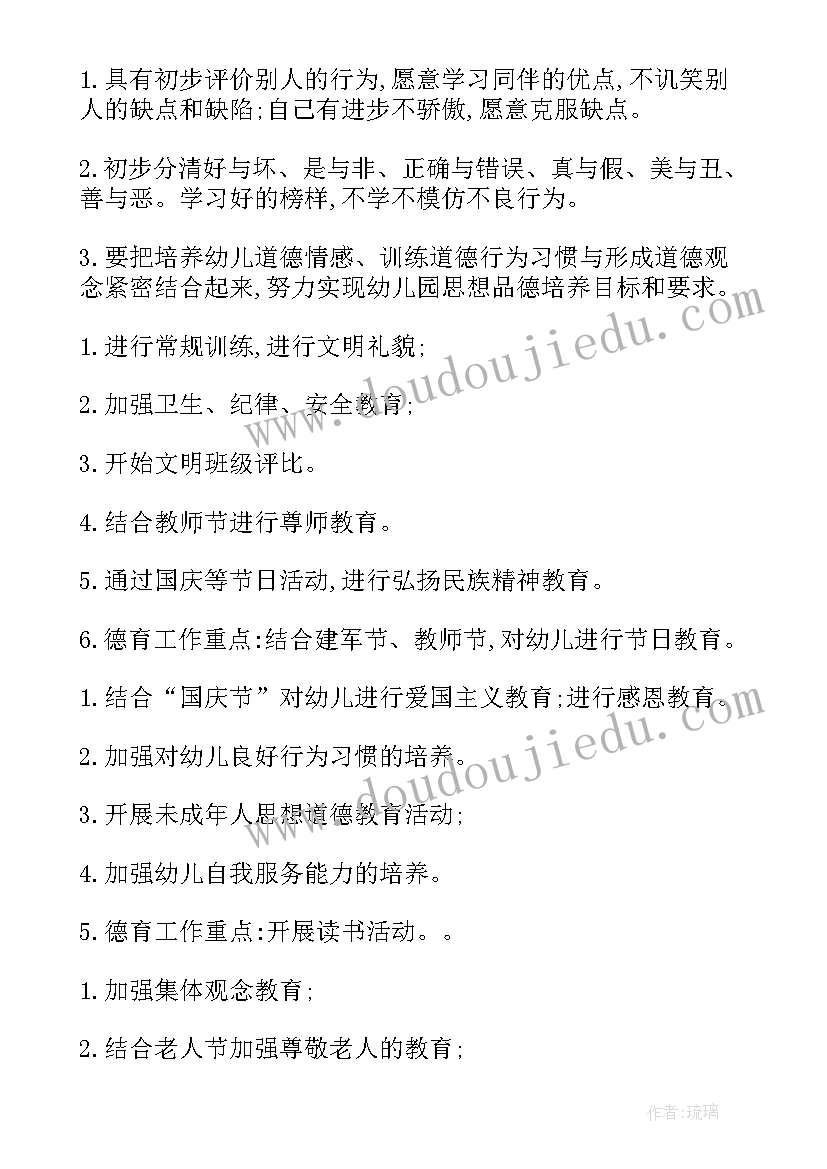 最新幼儿园教务工作计划春季 幼儿园秋季工作计划(模板10篇)