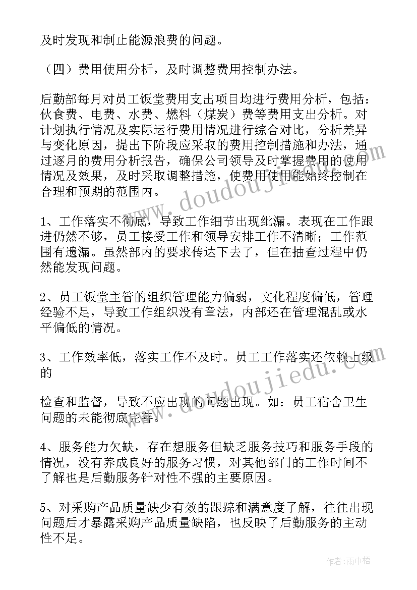 2023年年度工作总结报告(汇总7篇)