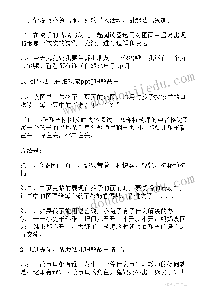 小班语言活动我爱笑不爱哭教案反思(汇总5篇)