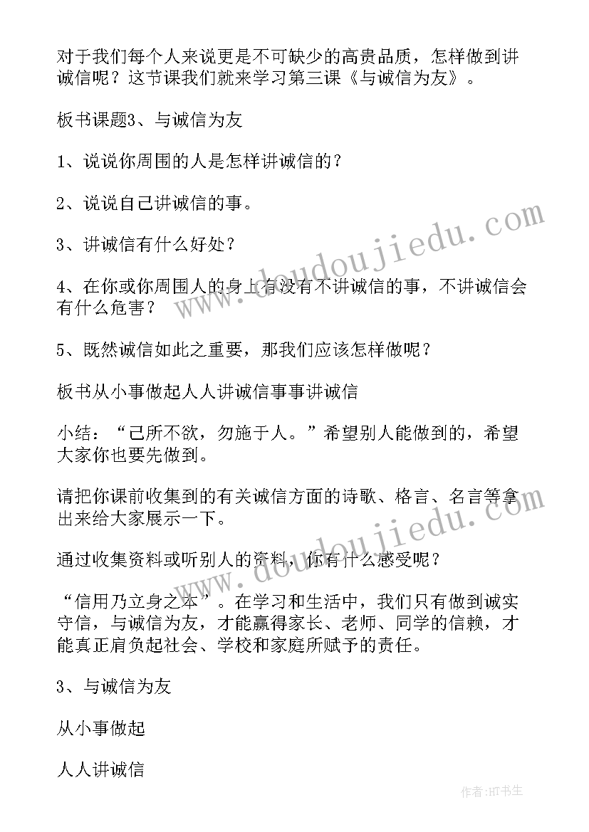 一封信教学反思(汇总5篇)