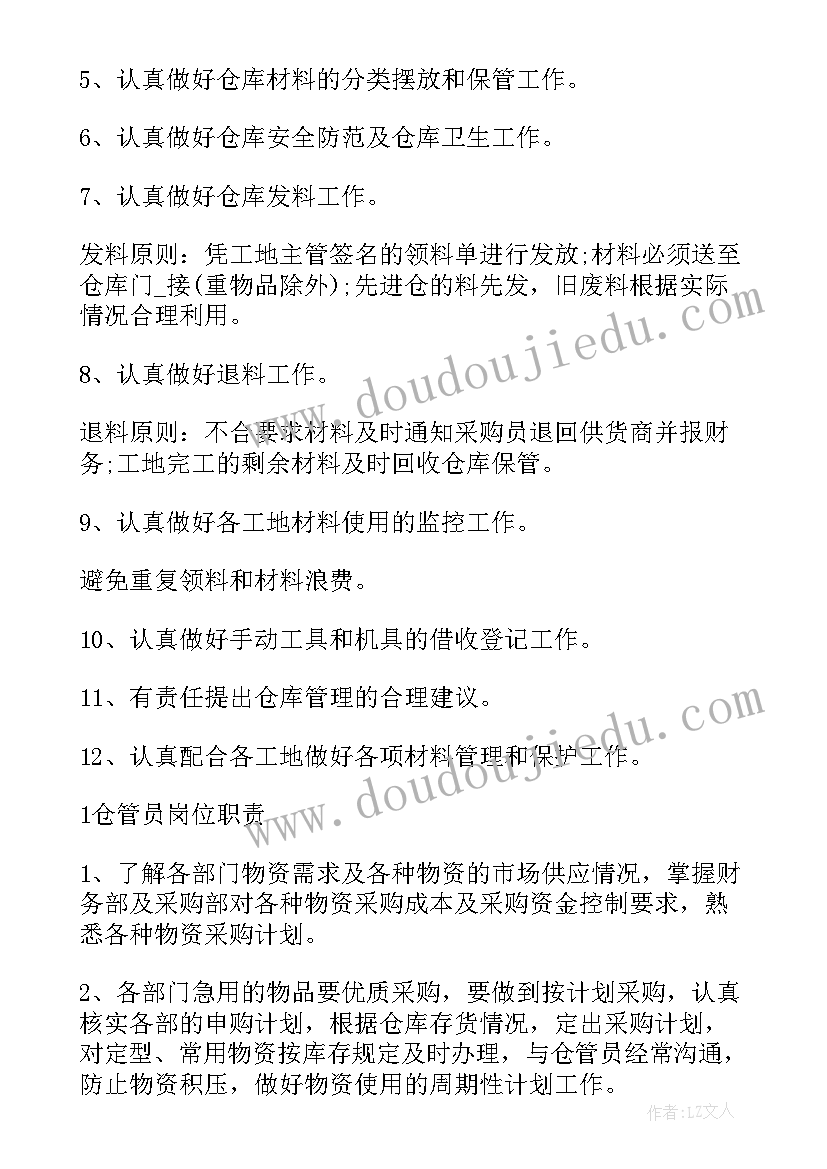 最新采购和库存管理方面工作总结 仓库文员工作总结报告(优质5篇)