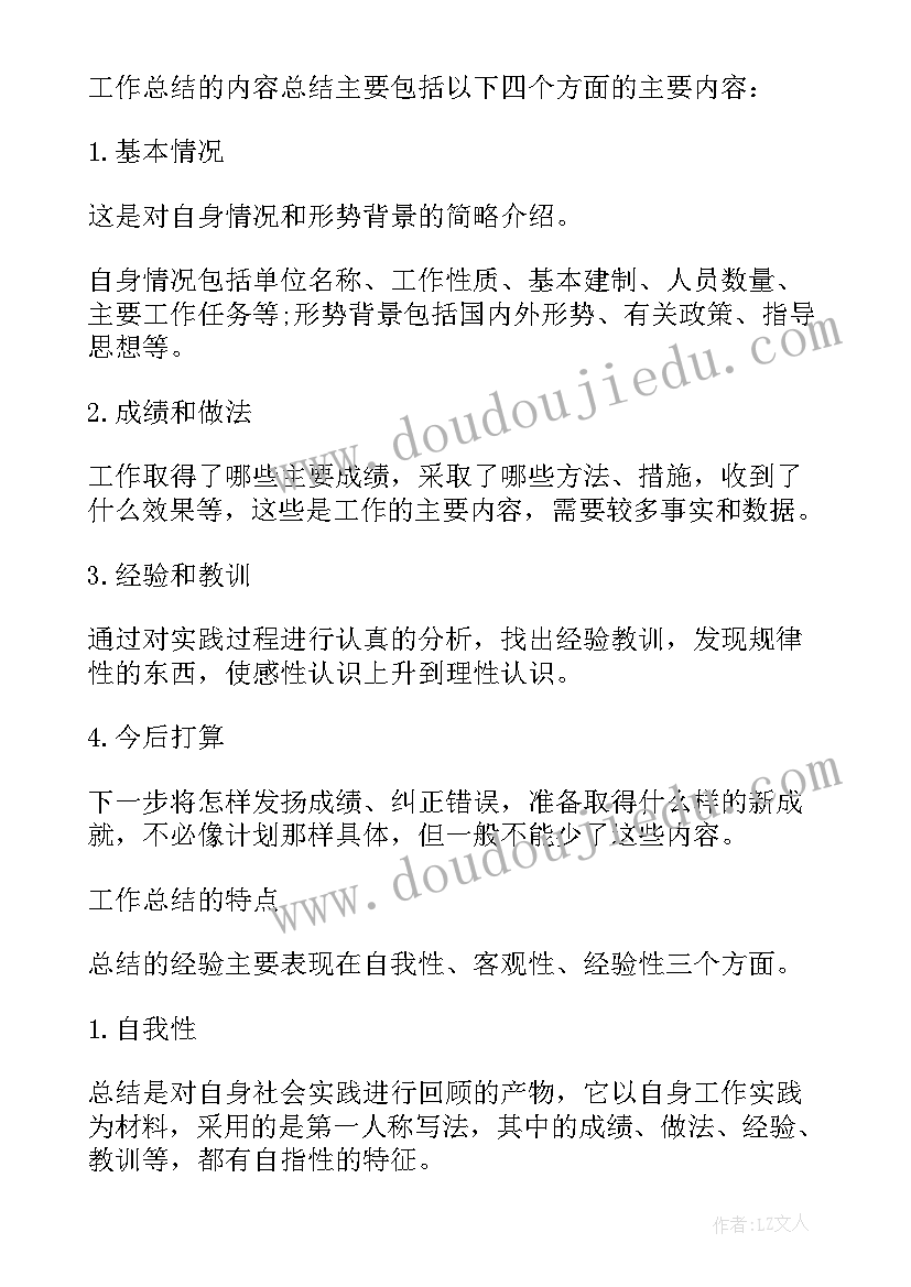 最新采购和库存管理方面工作总结 仓库文员工作总结报告(优质5篇)