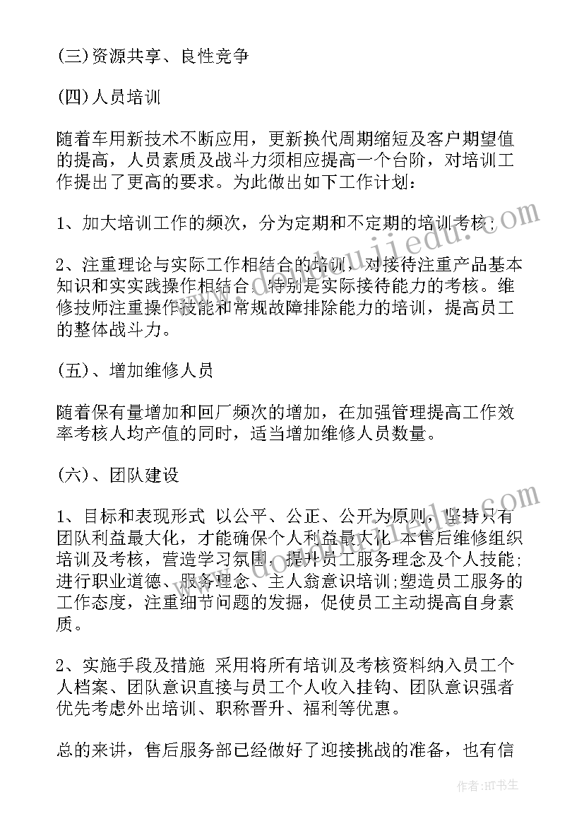 2023年医务科年度工作计划(大全5篇)