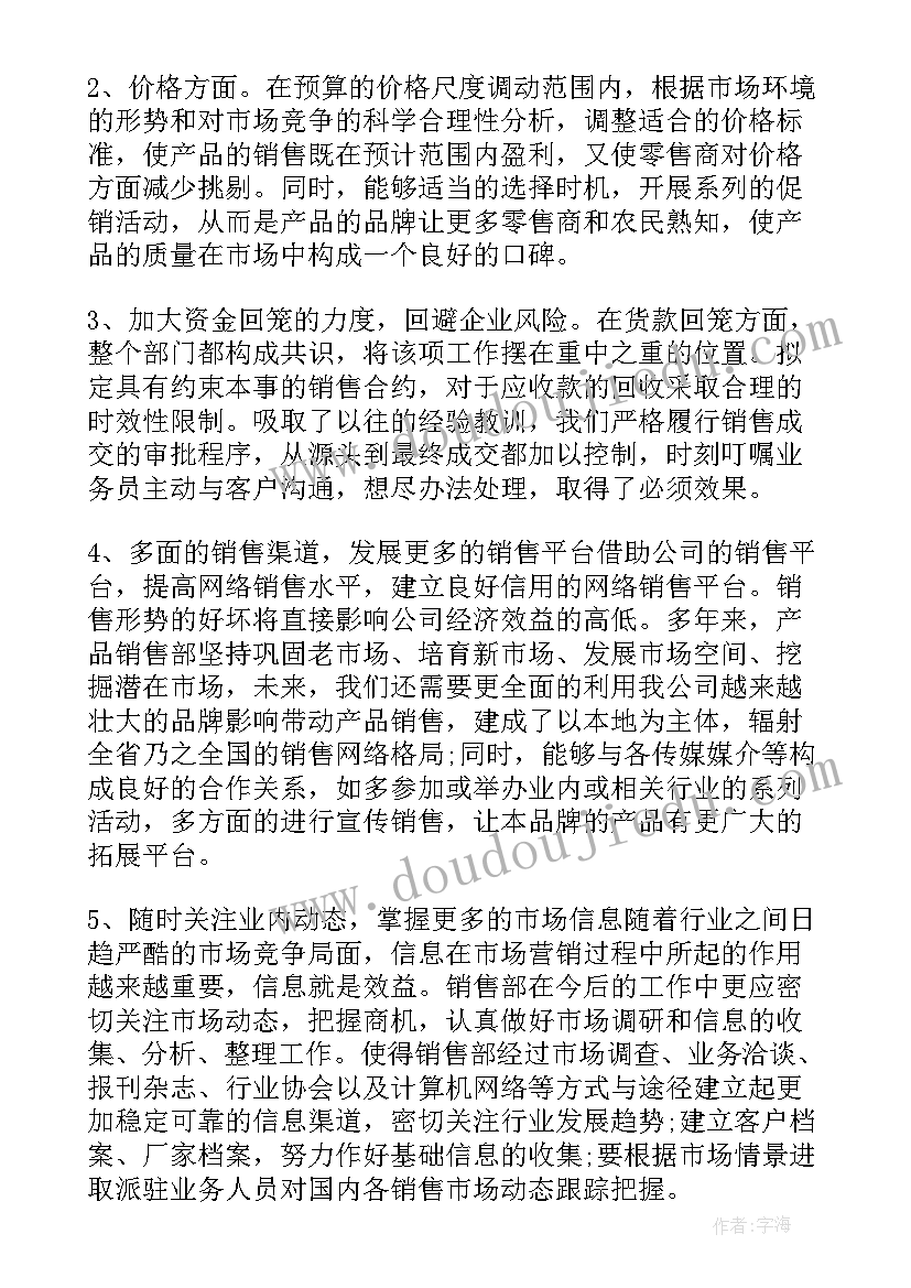 2023年销售个人述职报告 个人销售述职报告(大全9篇)