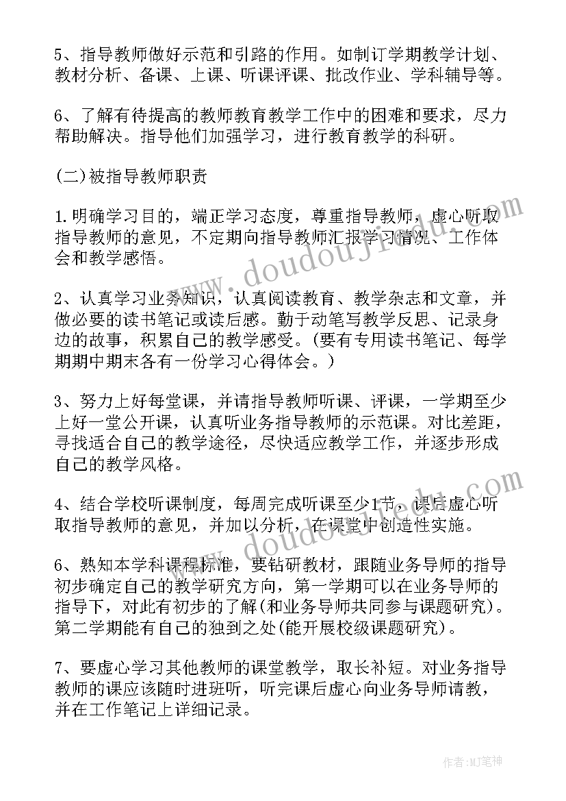 最新师徒结对师傅活动计划表 师徒结对活动计划(模板5篇)