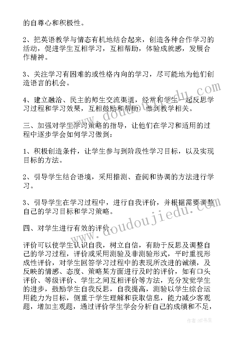 最新五年级英语教学计划(优质10篇)