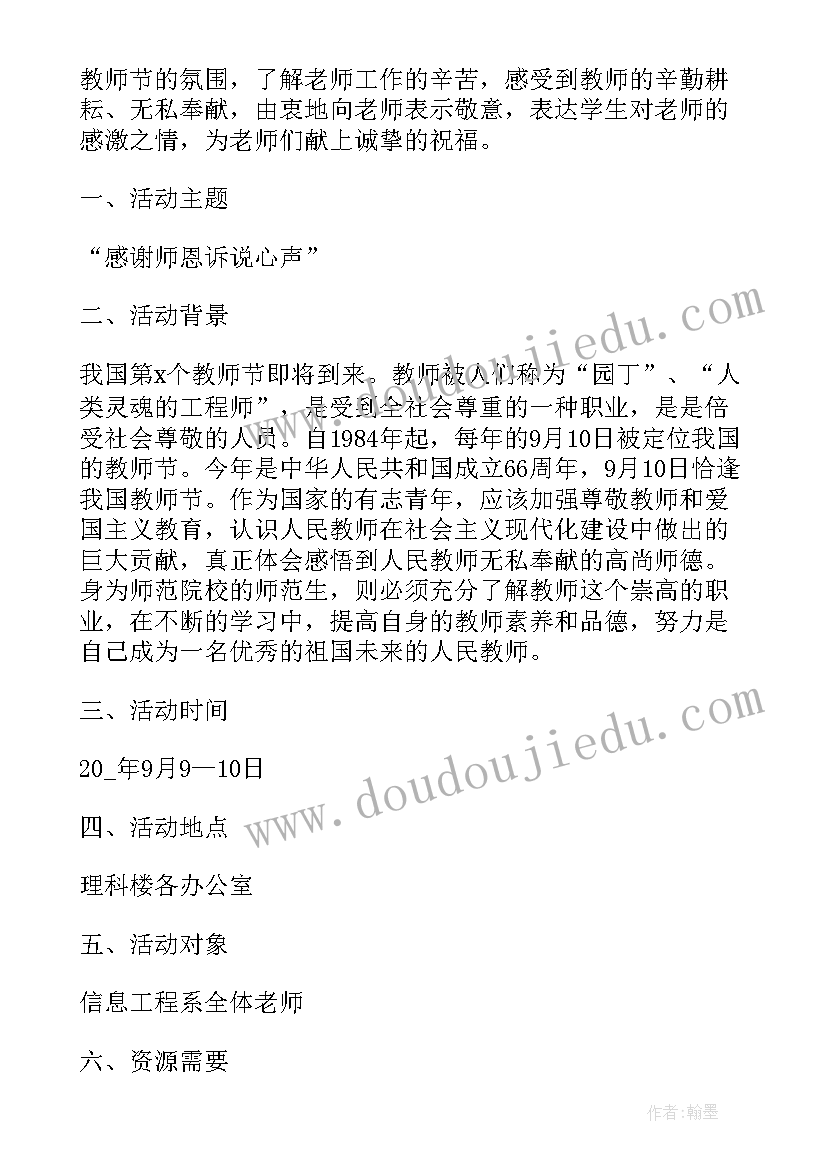 小学少先队活动课方案(模板5篇)